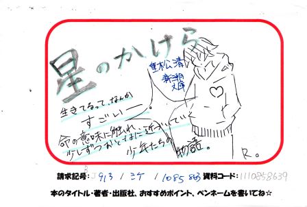 新着POP