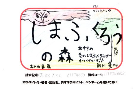 新着POP