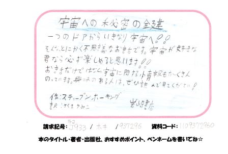 新着POP
