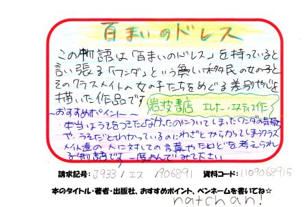 新着POP