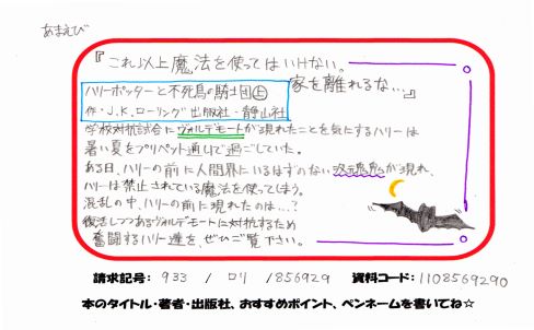 新着POP
