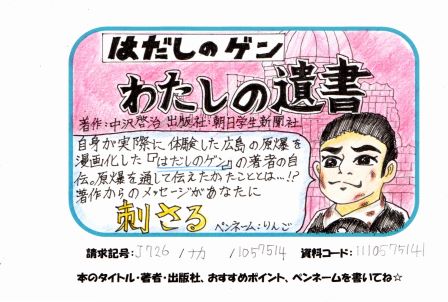 新着POP