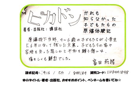 新着POP