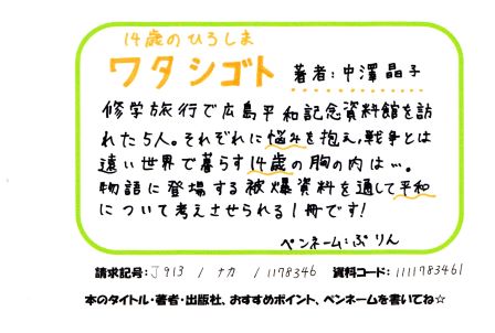 新着POP