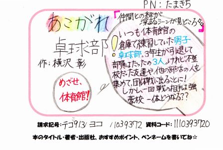 新着POP