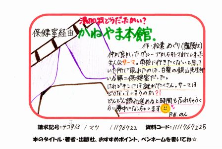新着POP