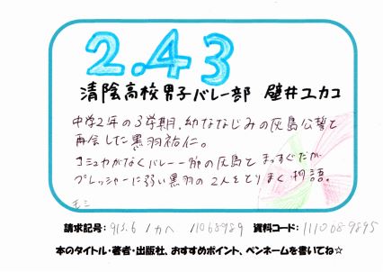 新着POP