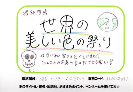 新着POP