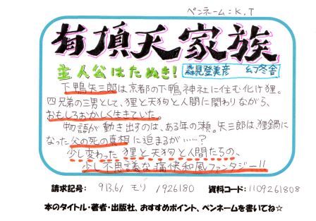 新着POP