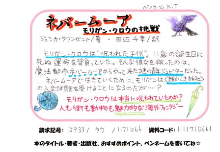 新着POP