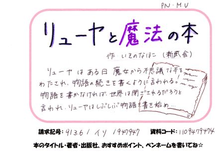新着POP