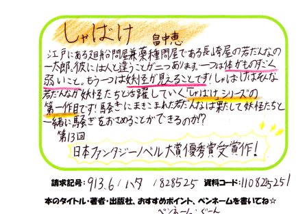 新着POP