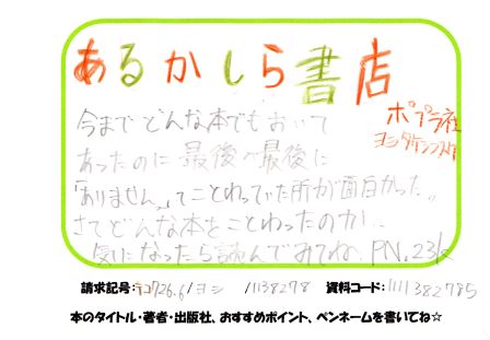 新着POP