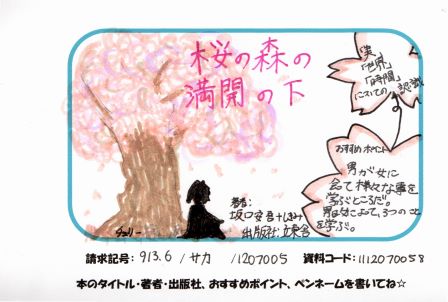 新着POP