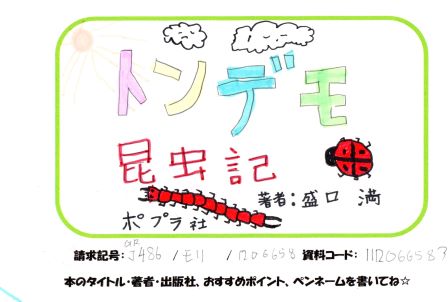 新着POP