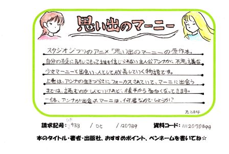 新着POP