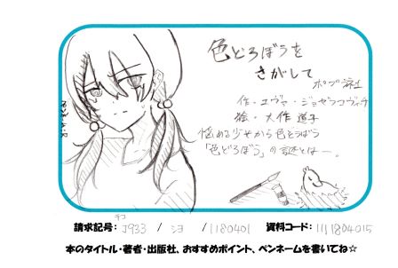 新着POP