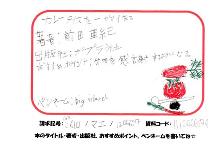 新着POP