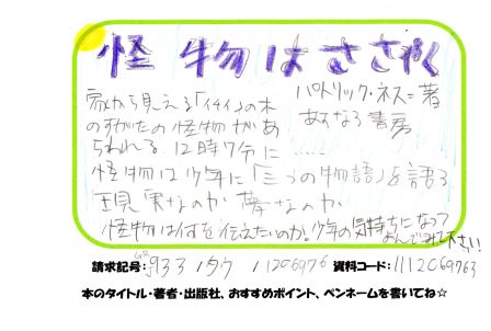 新着POP