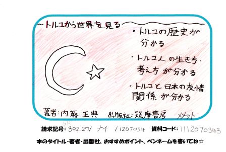 新着POP