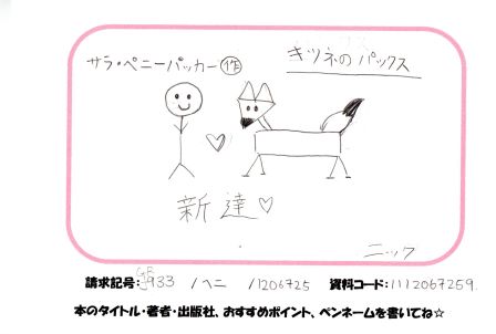 新着POP