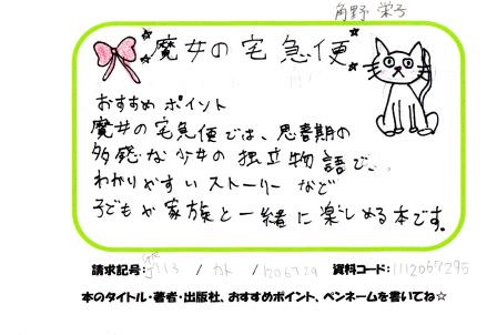 新着POP