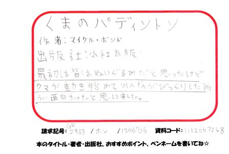 新着POP