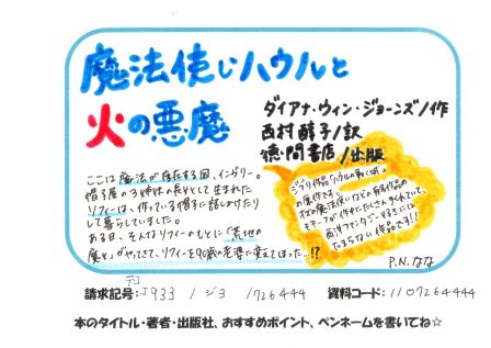 新着POP