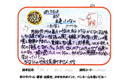 新着POP