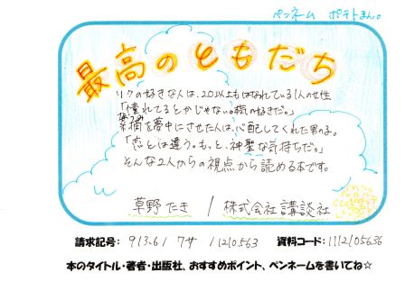 新着POP