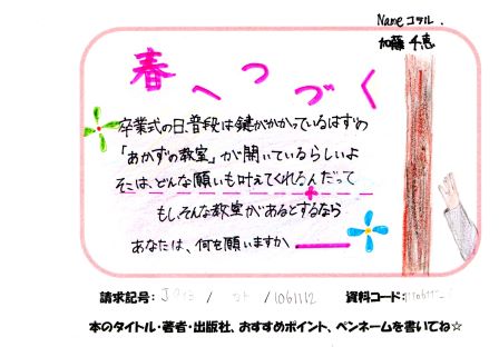 新着POP