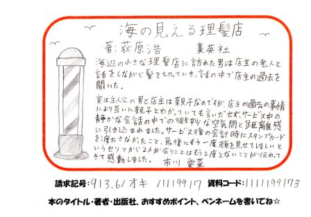新着POP