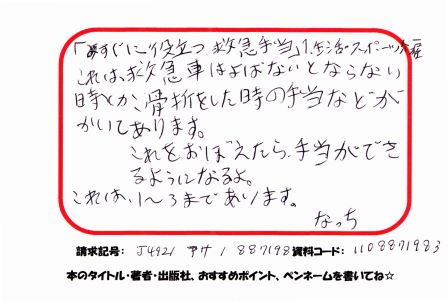 新着POP