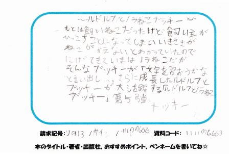 新着POP