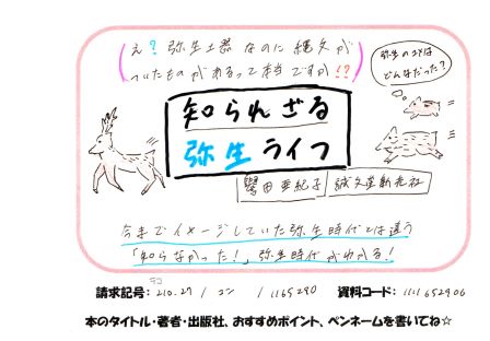 新着POP