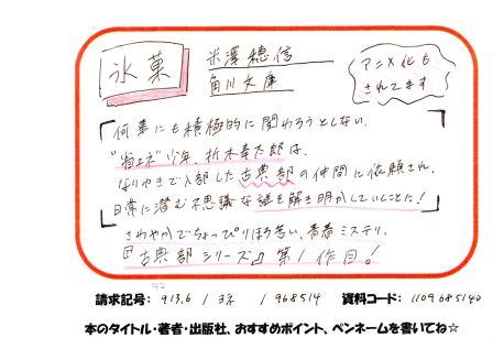 新着POP