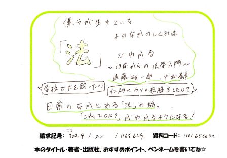 新着POP