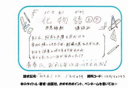 新着POP