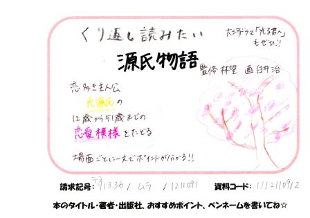 新着POP