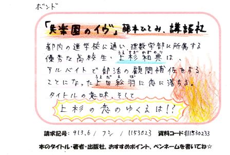 新着POP