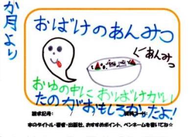 おばけのあんみつの画像