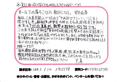 オール1の落ちこぼれ、教師になるの画像