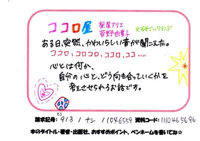 銀賞ＰＯＰの画像