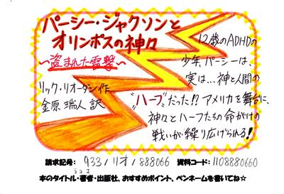 パーシー・ジャクソンとオリンポスの神々の画像