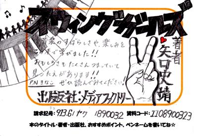 スウィングガールズの画像