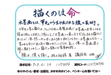 新着POPの画像
