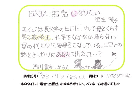 新着POPの画像
