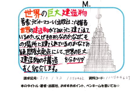 イラスト図解:世界の巨大建造物POP