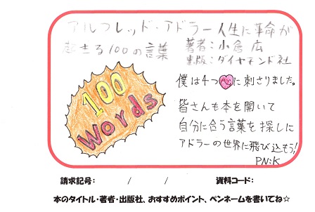 新着POP