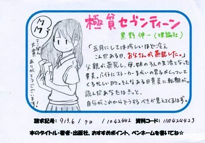 新着POP
